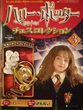 DeAgostini Harry Potter Chess