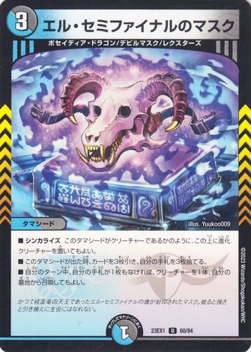 Duel masters tcg - tcg, el