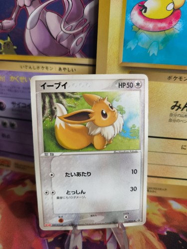Pokemon card eevee - pokemon,