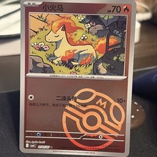 PONYTA 0105/07 Masterball Holo