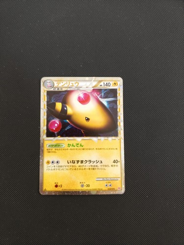 Pokémon ampharos prime - pokémon,