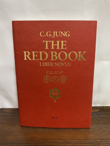 New jung the red book - jung,