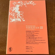 Muramatsu flute minus one - muramatsu,