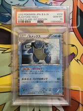 Blastoise Holo Cold Flare 1st