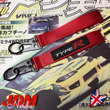 Type R Style Keyring Keychain