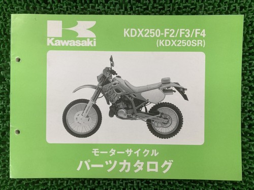 Kdx250sr parts list kdx250 - parts,
