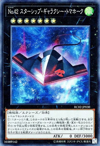 Ocg number 42 galaxy - ocg,