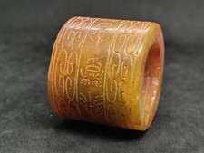 Antique Nephrite Jade Ring -