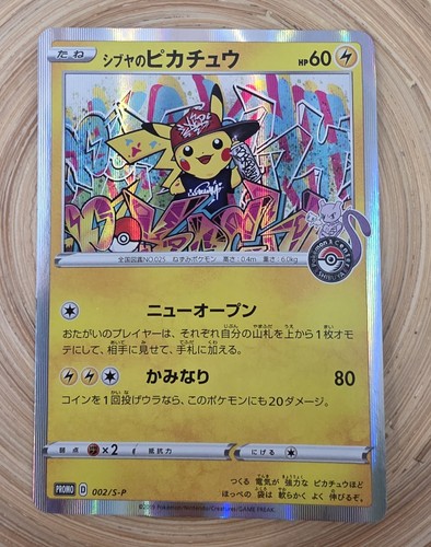 Shibuya pikachu 002 - shibuya's, 002/s-p