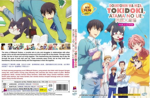 Doukyonin hiza tokidoki - wa, hiza,