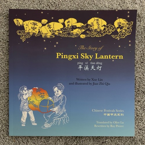 The story pingxi sky - story, of