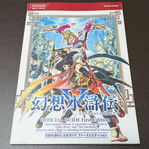 Suikoden official guide - suikoden, 5
