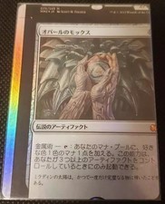 MTG Japanese Mox Opal Modern Masters 2015 Foil NFC