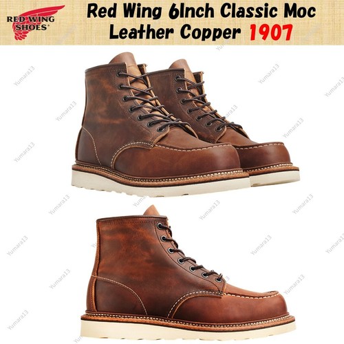 Red wing 6inch - 6inch, moc