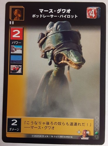 Japanese the jedi council - japanese, mars