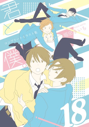 Kiichi hotta you and - kiichi,