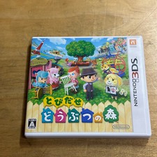 JAPANESE Nintendo 3DS - EGDJ-JPN - Animal Crossing New Leaf
