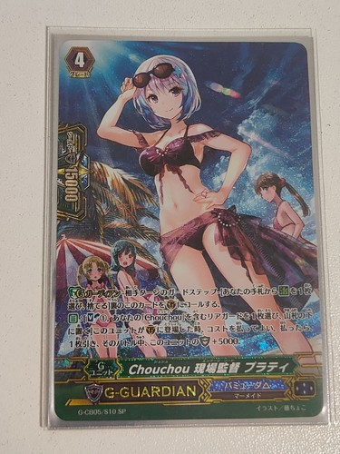 Vanguard card chouchou - vanguard,