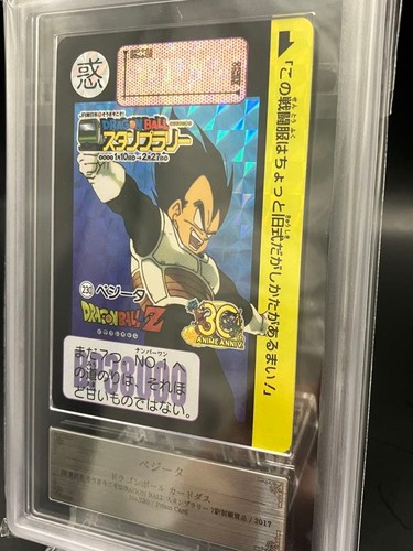Dragon ball vegeta carddass - dragon,