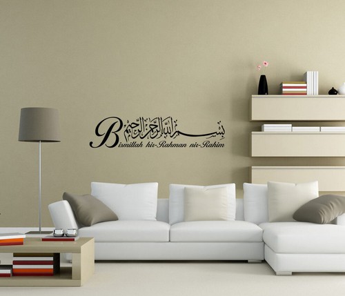 Bismillah islamic wall - bismillah,