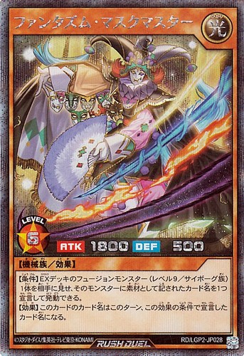 Rush duel phantasm - yu-gi-oh,