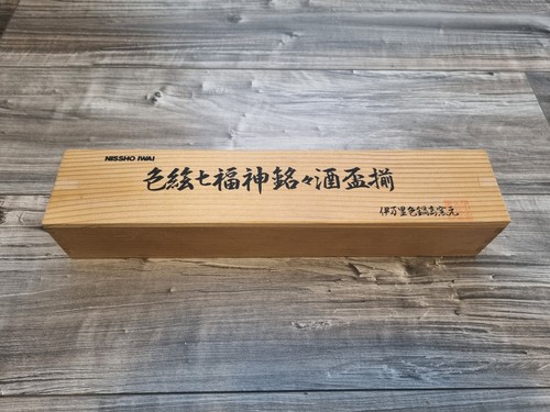 Vintage japanese nissho - japanese,