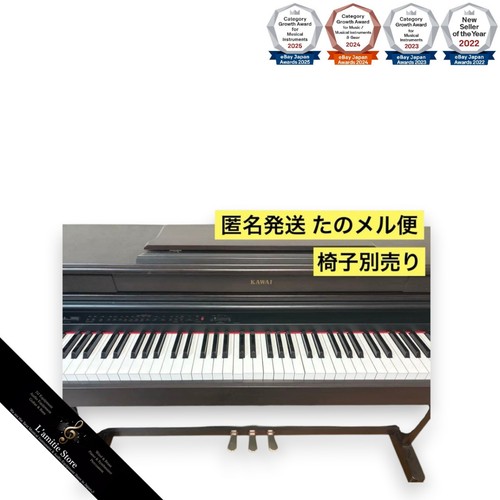 Kawai digital piano dark brown - kawai,