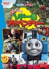 Thomas the Tank Engine: Sodor