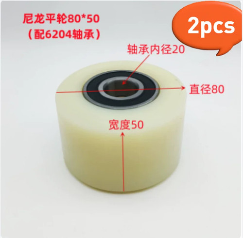 2pcs 50mm nylon - nylon, wheels