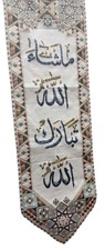 Tapestry sha allah - tapestry,