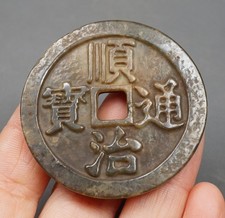 Large Chinese Jade Qing
