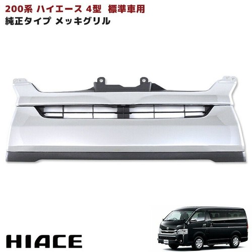 Chrome finish front grill - finish,