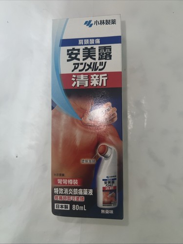New ammeltz japan - japan, liquid