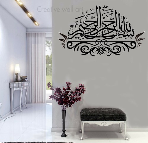 Bismillah islamic wall - islamic,