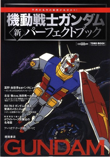 Mobile suit gundam new - suit, perfect
