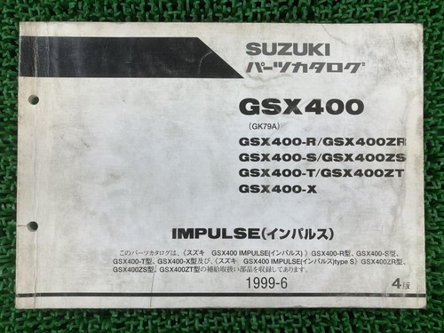 Suzuki gsx400 impulse 400 - impulse,