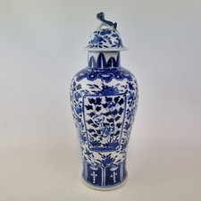 Antique 19thC Chinese Vase