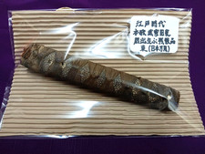 Japanese Antique Edo era Samurai Family Collection Sword Handle Only L8.7in FS