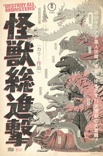Godzilla destroy all - godzilla:,