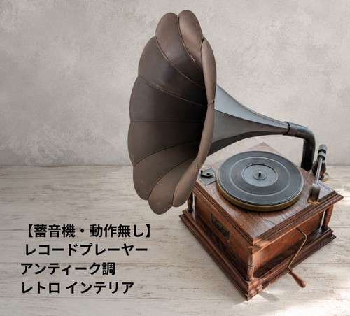 Gramophone vintage record - gramophone,