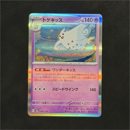 Pokémon tcg togekiss holo 140 - tcg,