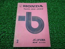 Benly CD90 CD90M Parts List