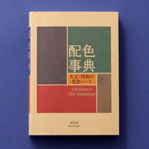 Dictionary color - dictionary, of