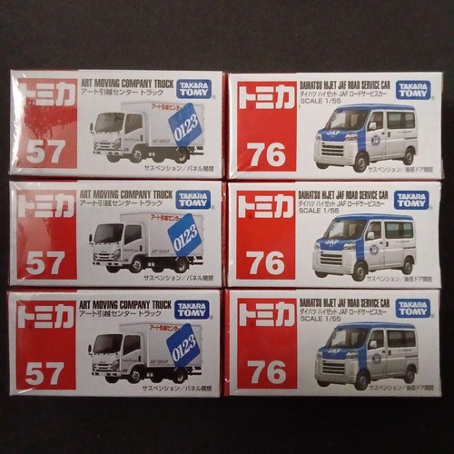 Tomica red box art moving - tomica, 57