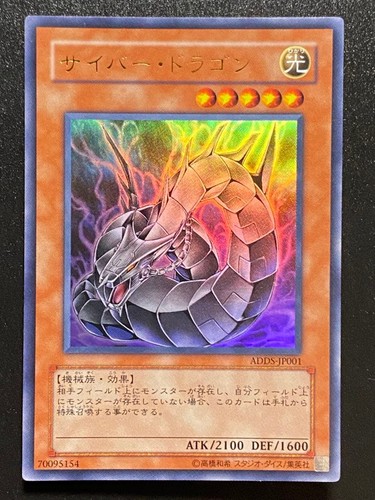 Cyber dragon included - included, with
