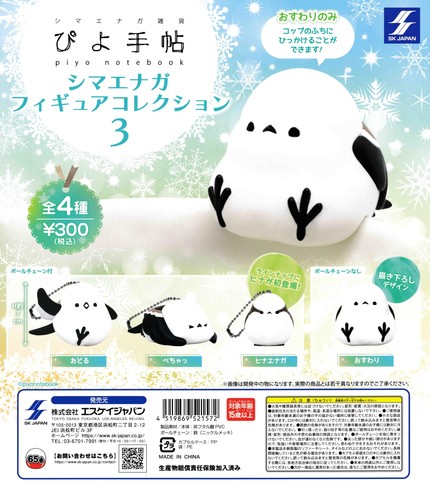Japan piyo techo - japan,