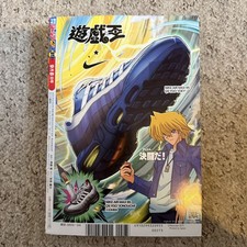 NIKE Yu-Gi-Oh! Promo Jump Magazine Red-Eyes Black Dragon Collab 2025 *No Card*