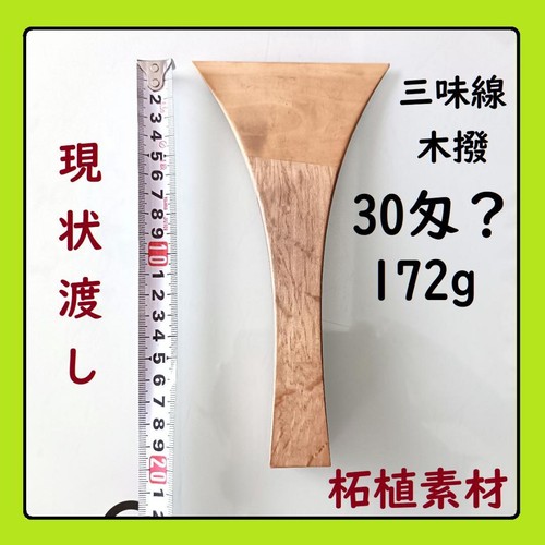 Shamisen bachi mokubaku - shamisen,