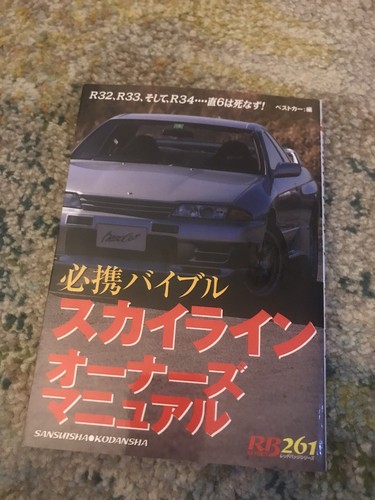 Nissan skyline r32 r33 - r33, gtr