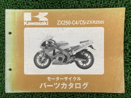 Kawasaki zxr250 parts list - zxr250,